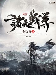 我的丈母娘雪姨